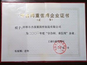 榮譽證書