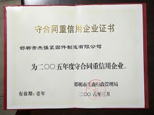 榮譽證書